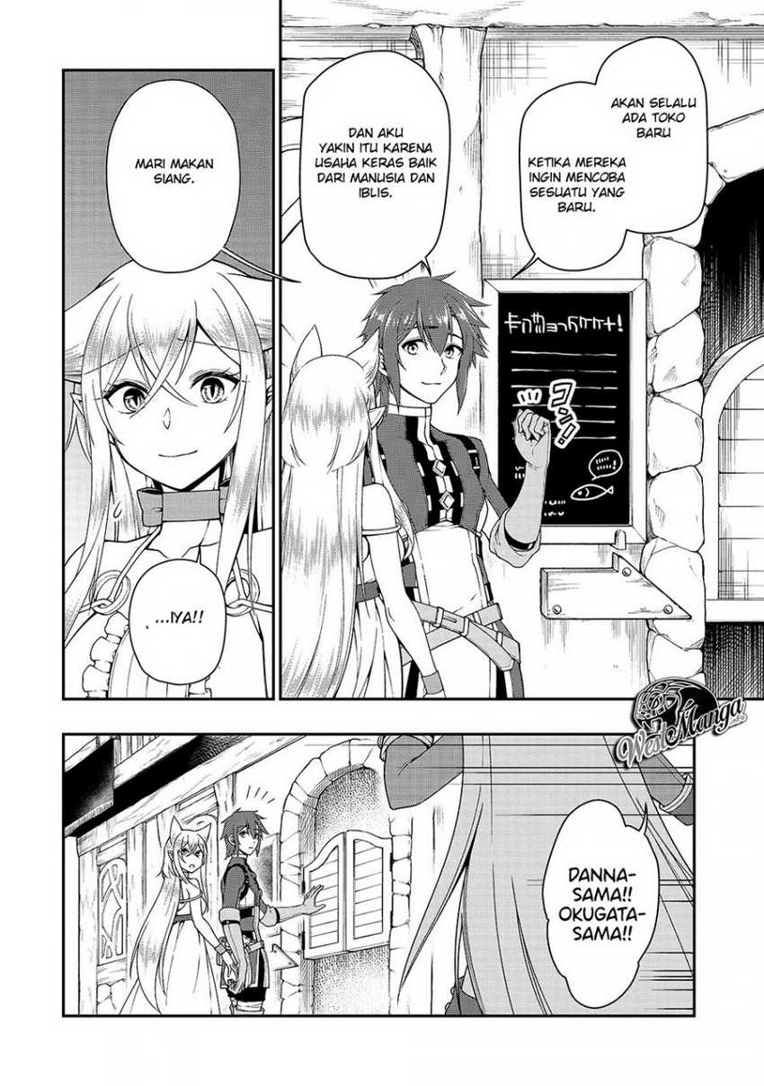 Lv2 kara Cheat datta Moto Yuusha Kouho no Mattari Isekai Life Chapter 17