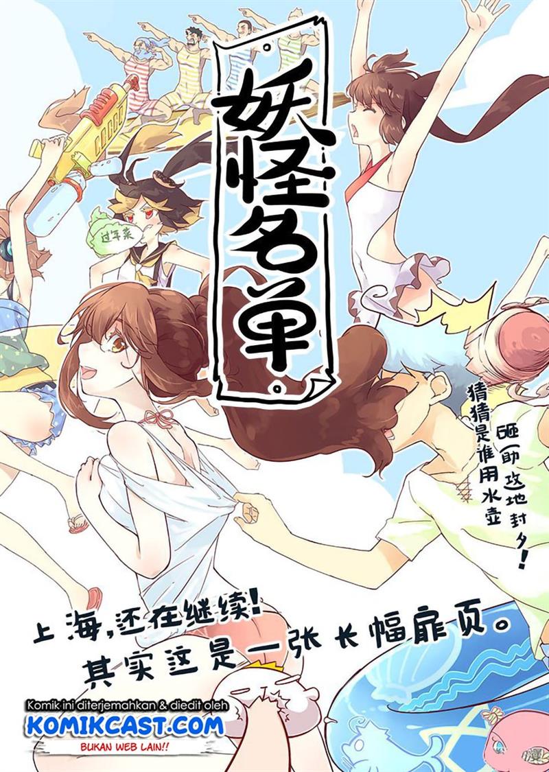 Yaoguai Mingdan Chapter 119