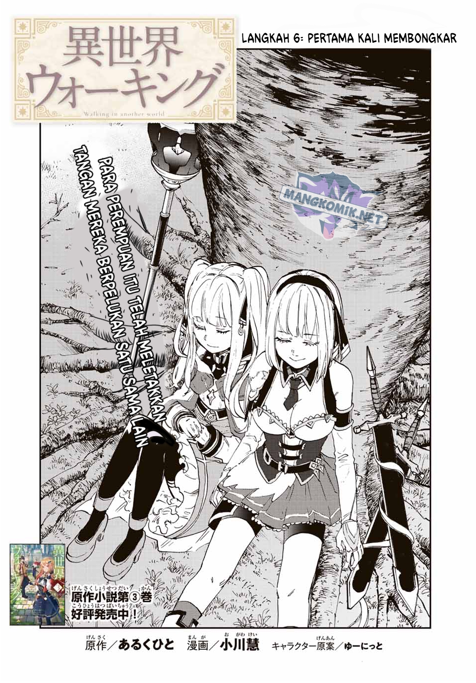 Isekai Walking Chapter 6