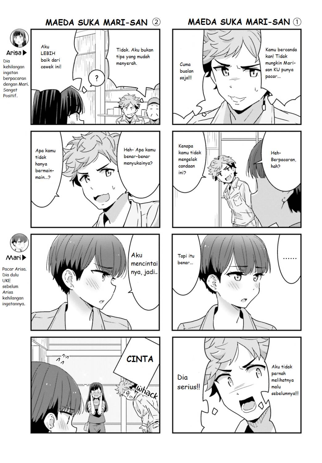 Akarui Kioku Soushitsu Chapter 2