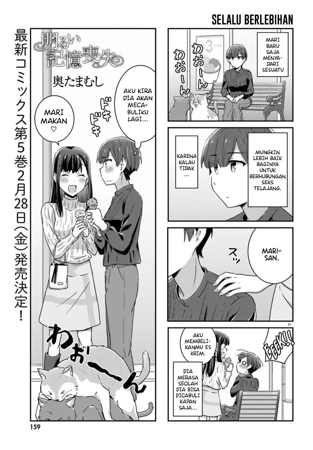 Akarui Kioku Soushitsu Chapter 41