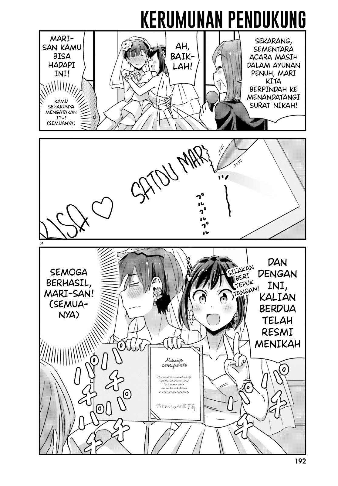 Akarui Kioku Soushitsu Chapter 42