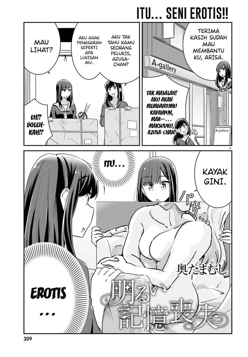 Akarui Kioku Soushitsu Chapter 50