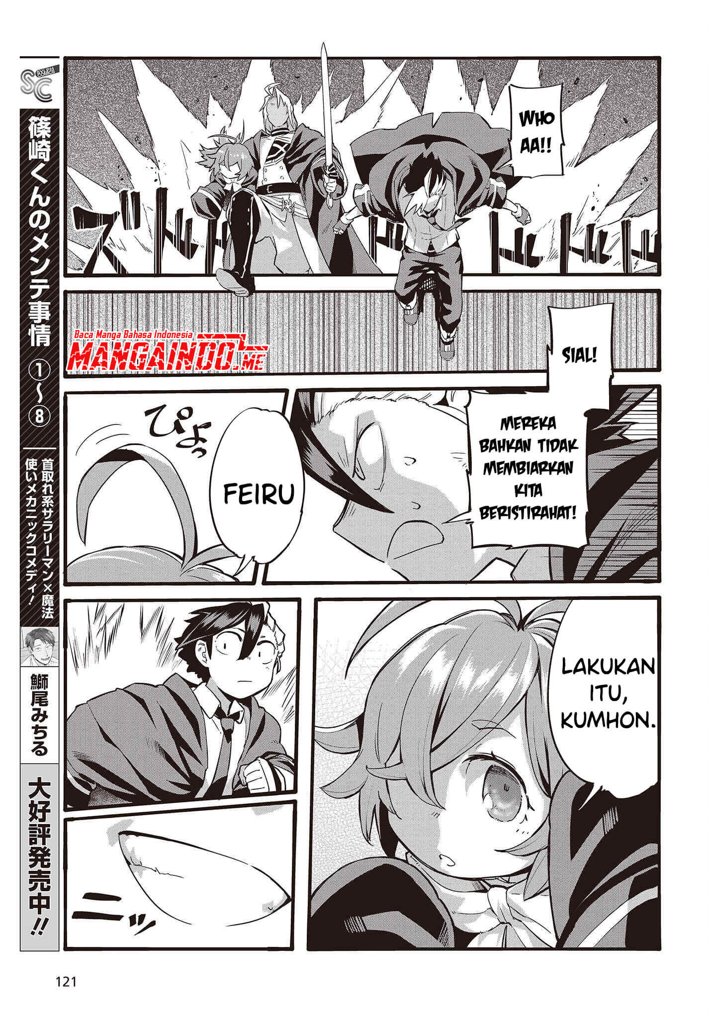 Ore no Shoukanjuu, Shinderu Chapter 1