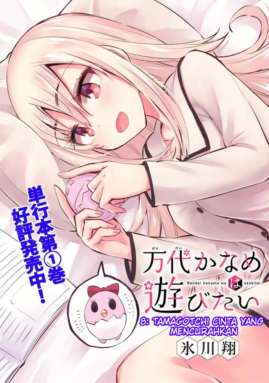 Bandai Kaname wa Asobitai Chapter 8