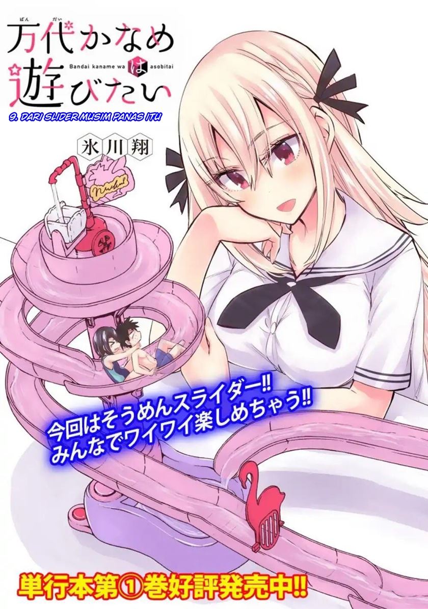 Bandai Kaname wa Asobitai Chapter 9