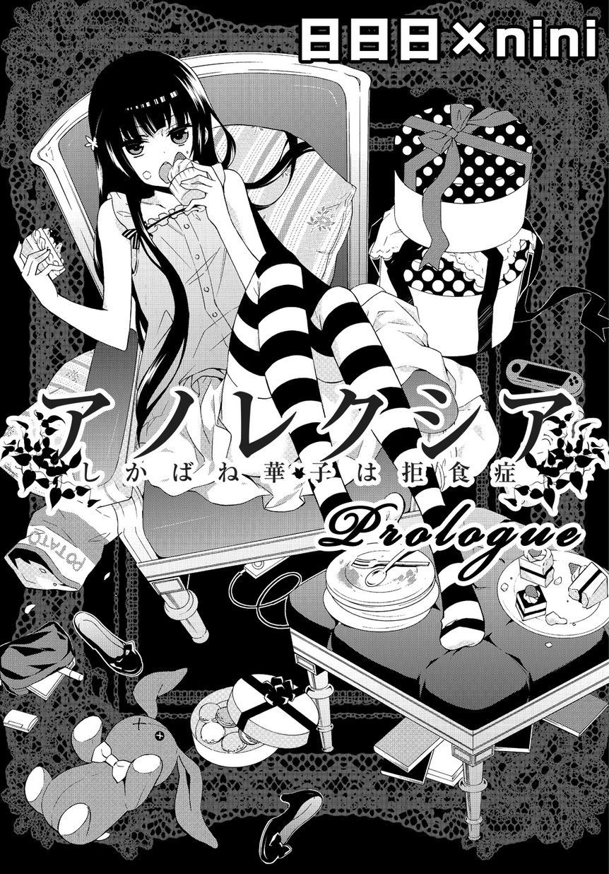 Anorexia – Shikabane Hanako wa Kyoshokushou Chapter 0