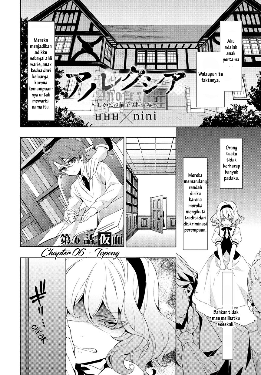 Anorexia – Shikabane Hanako wa Kyoshokushou Chapter 6