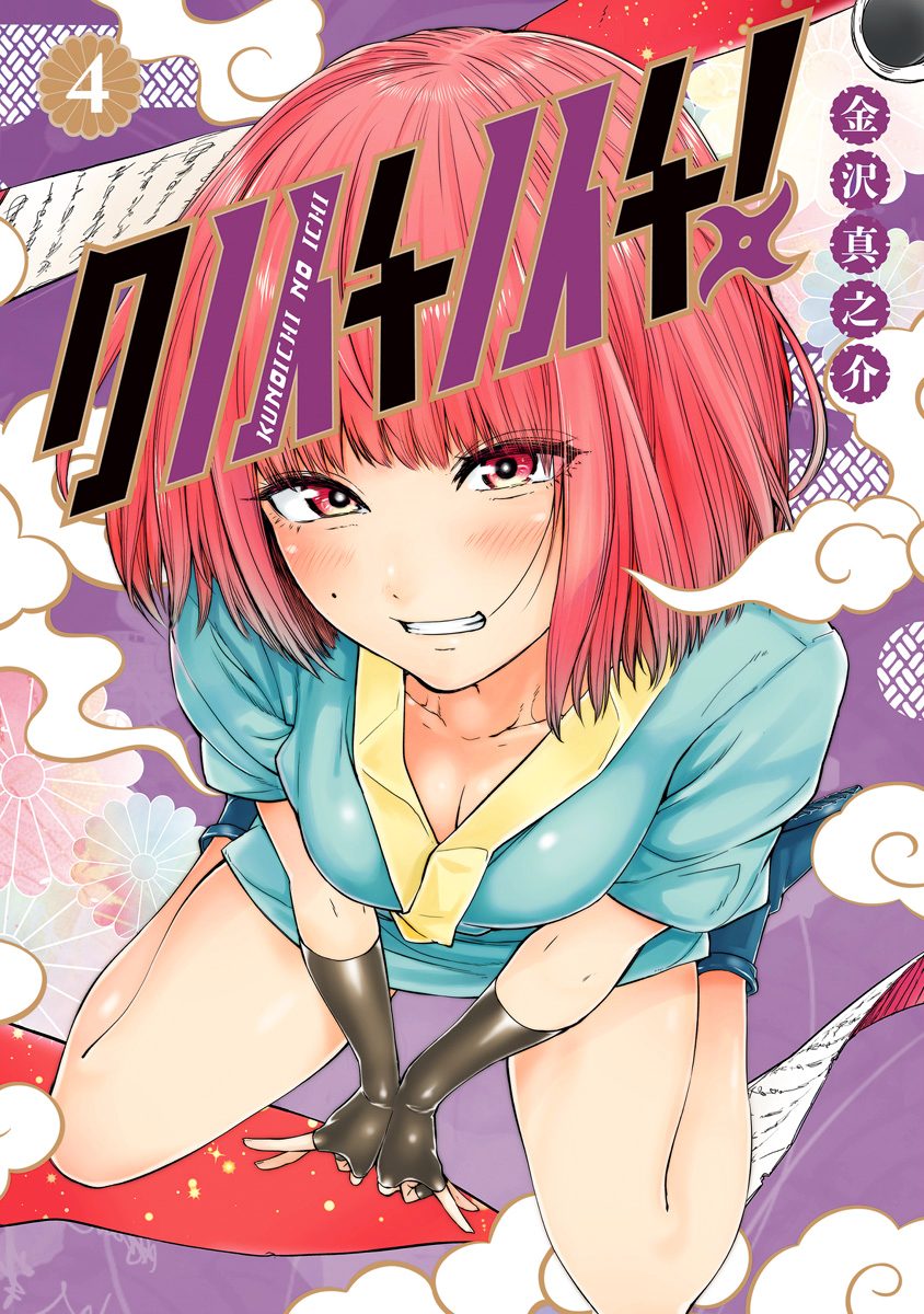 Kunoichi no Ichi! Chapter 28