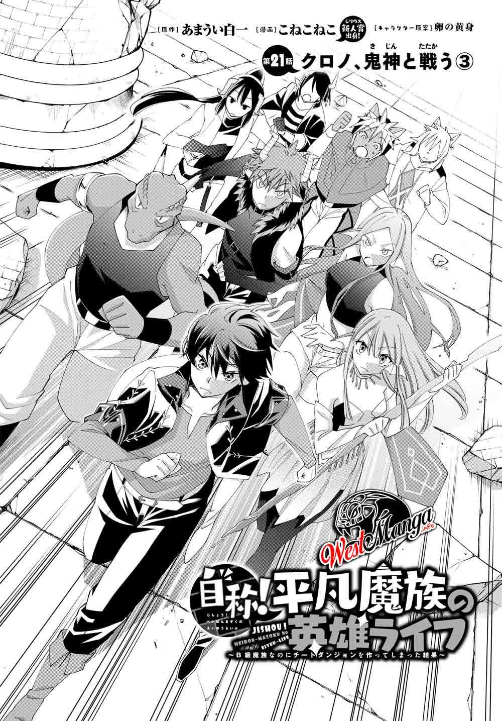 Jishou! Heibon Mazoku no Eiyuu Life: B-kyuu Mazoku nano ni Cheat Dungeon wo Tsukutteshimatta Kekka Chapter 21