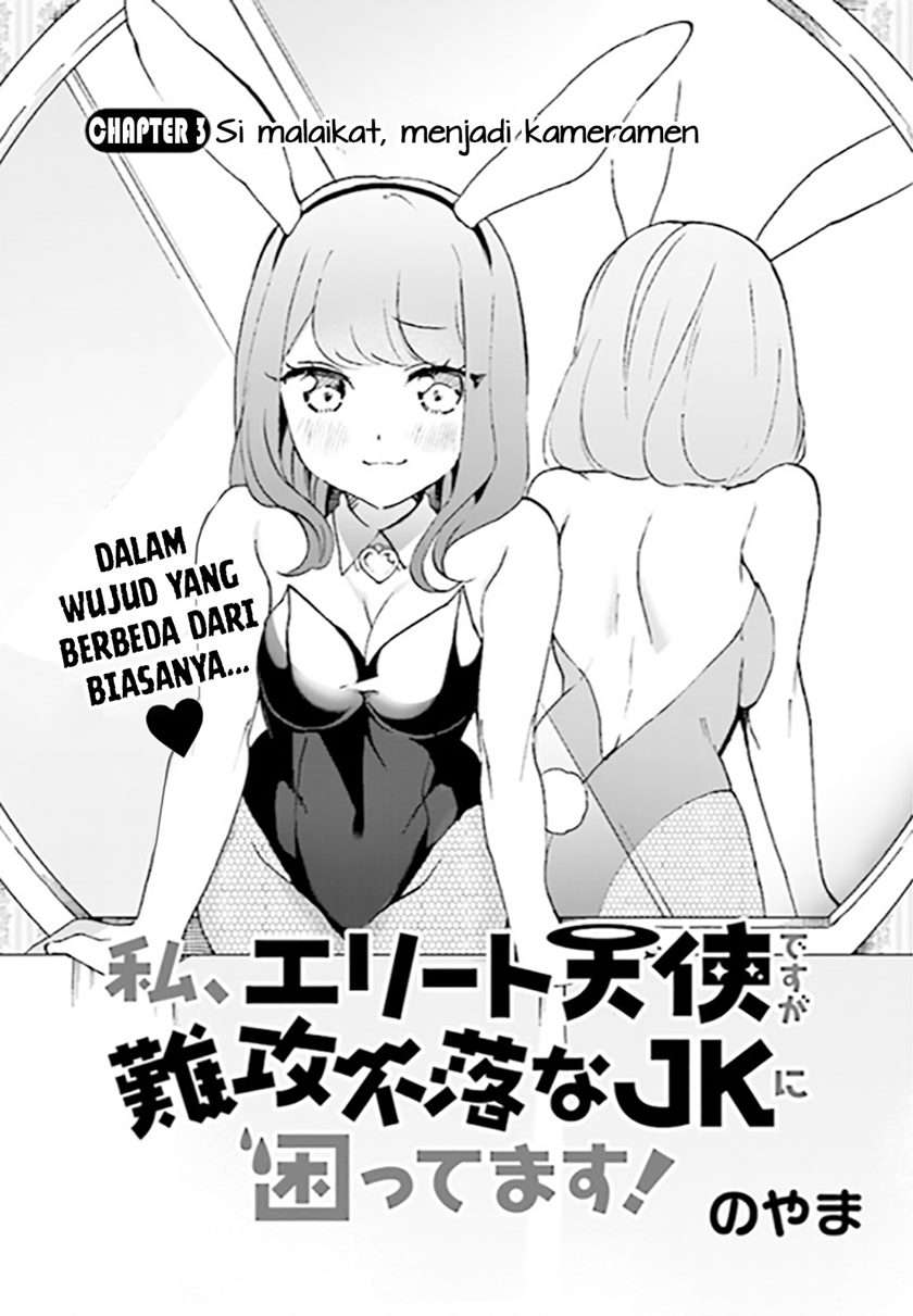 Watashi, Elite Tenshi desu ga Nankoufuraku JK ni Komattemasu! Chapter 3