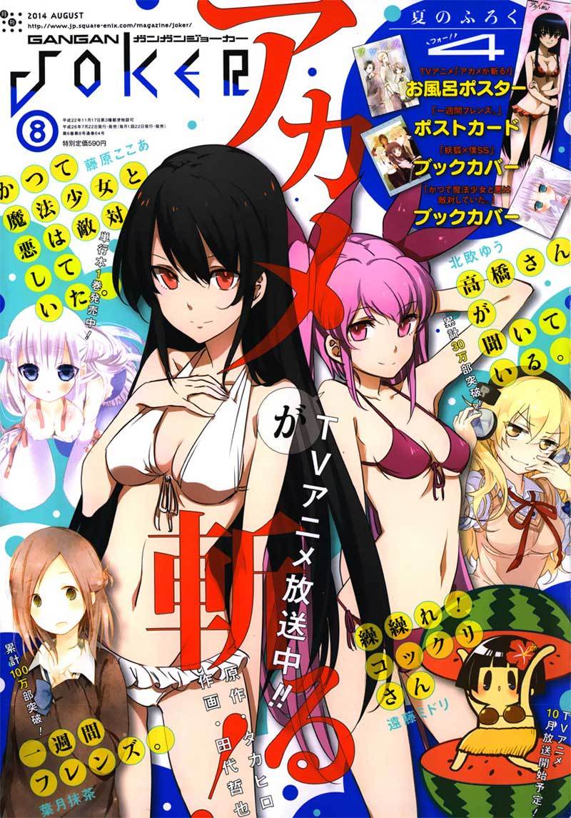 Akame ga KILL! Chapter 52