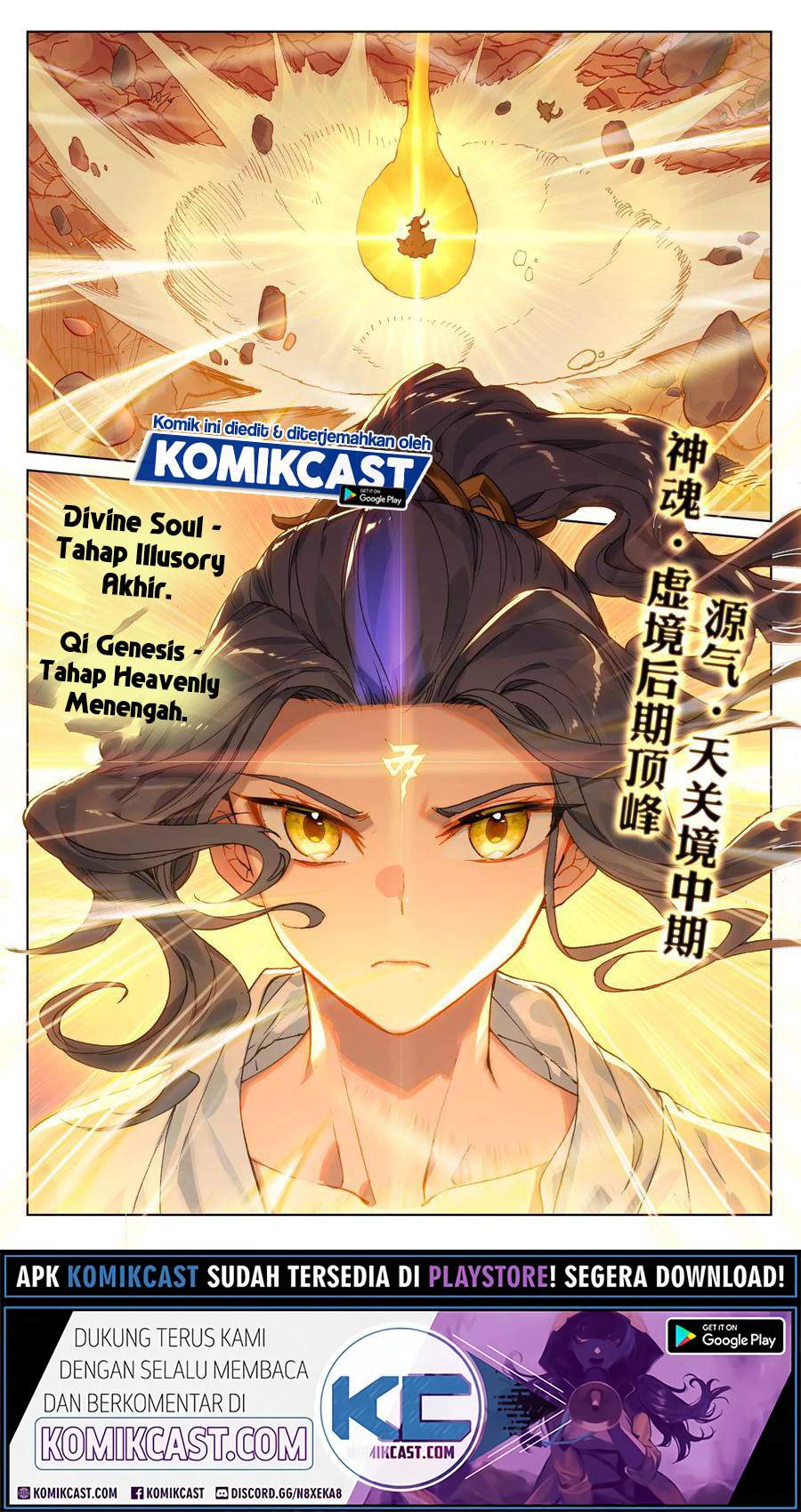 Yuan Zun Chapter 109