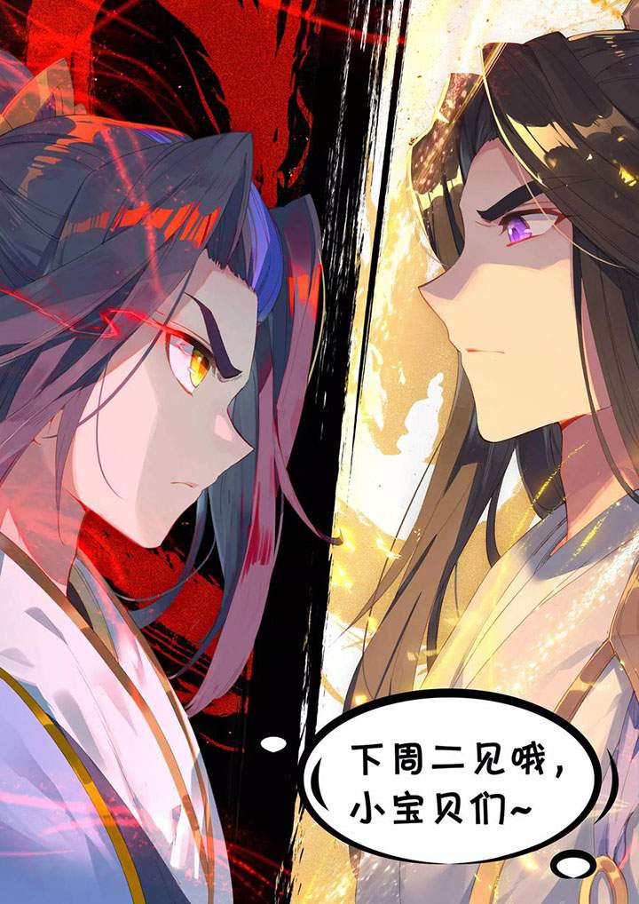 Yuan Zun Chapter 114