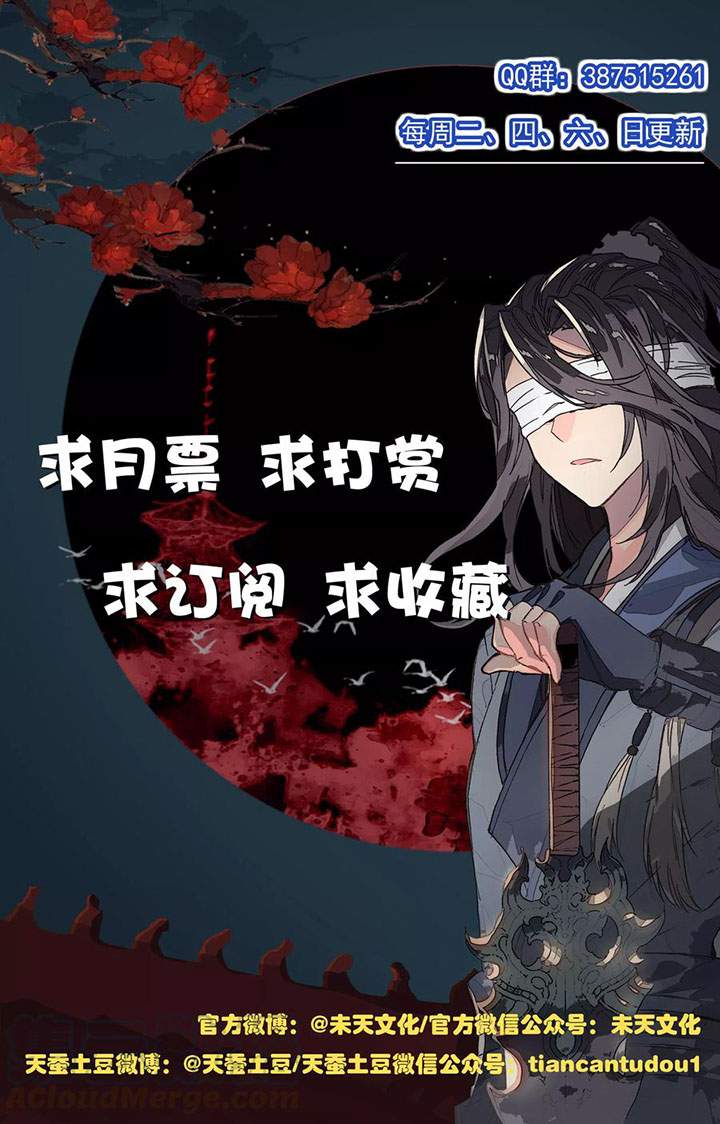 Yuan Zun Chapter 114