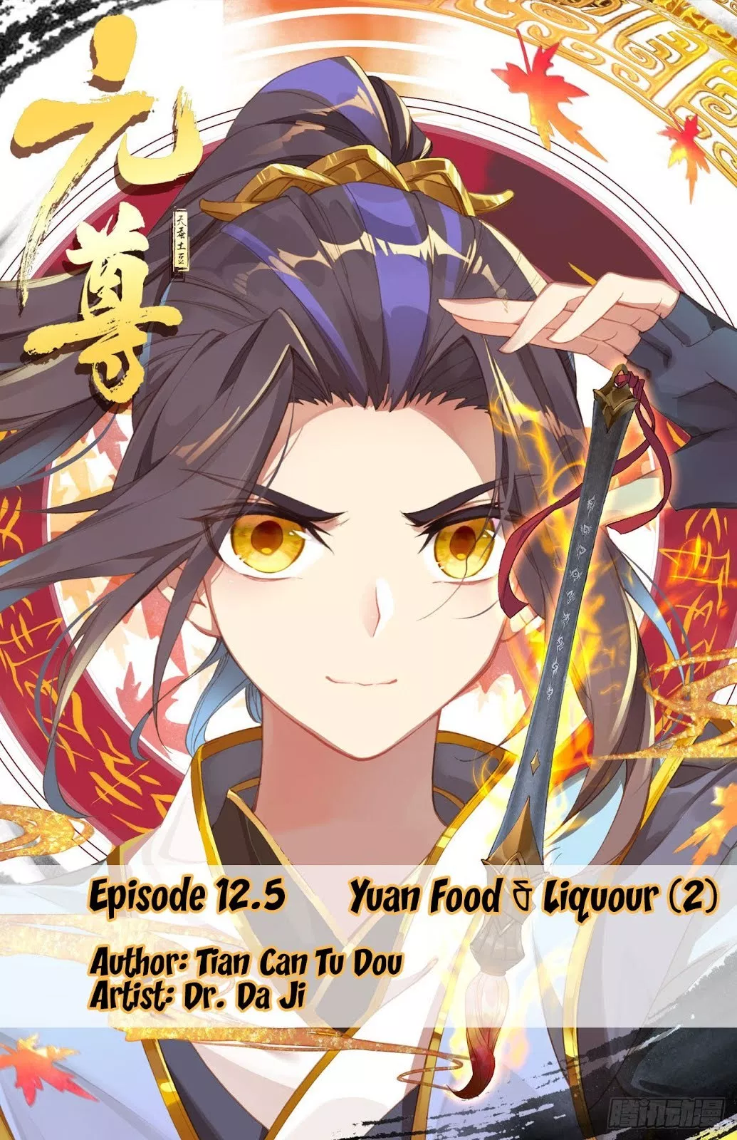 Yuan Zun Chapter 13