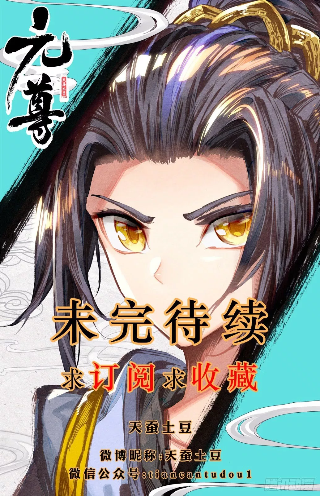 Yuan Zun Chapter 22