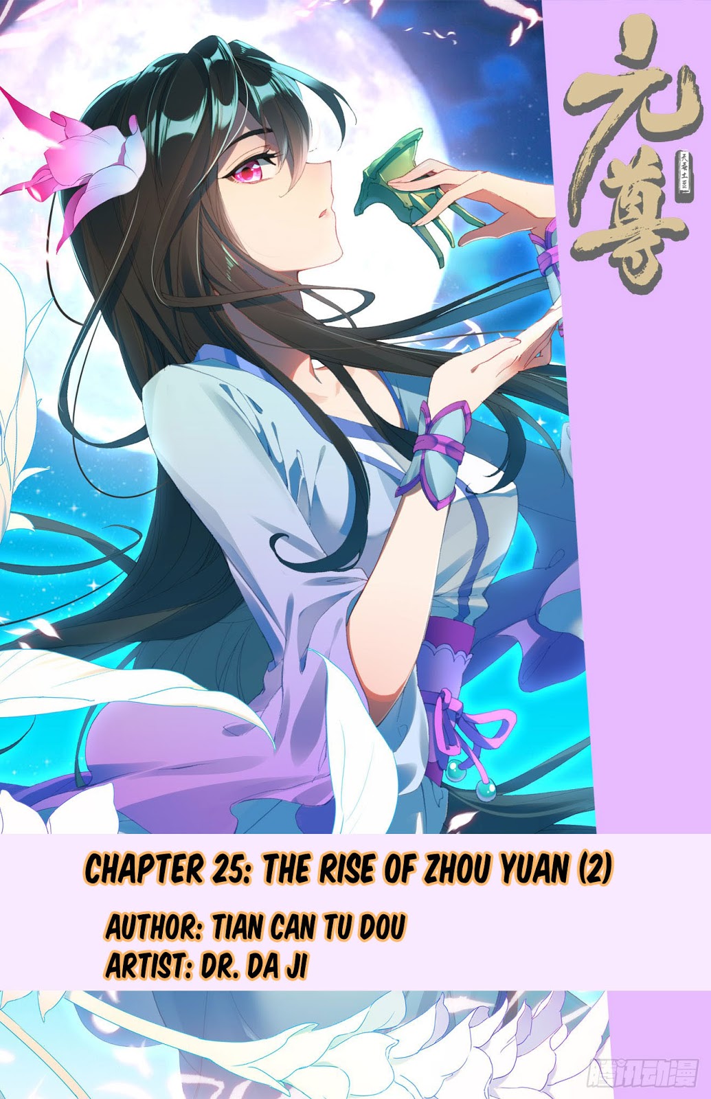 Yuan Zun Chapter 26