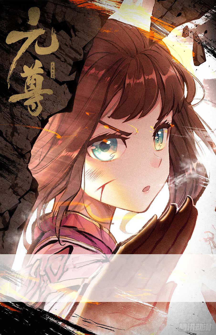 Yuan Zun Chapter 39