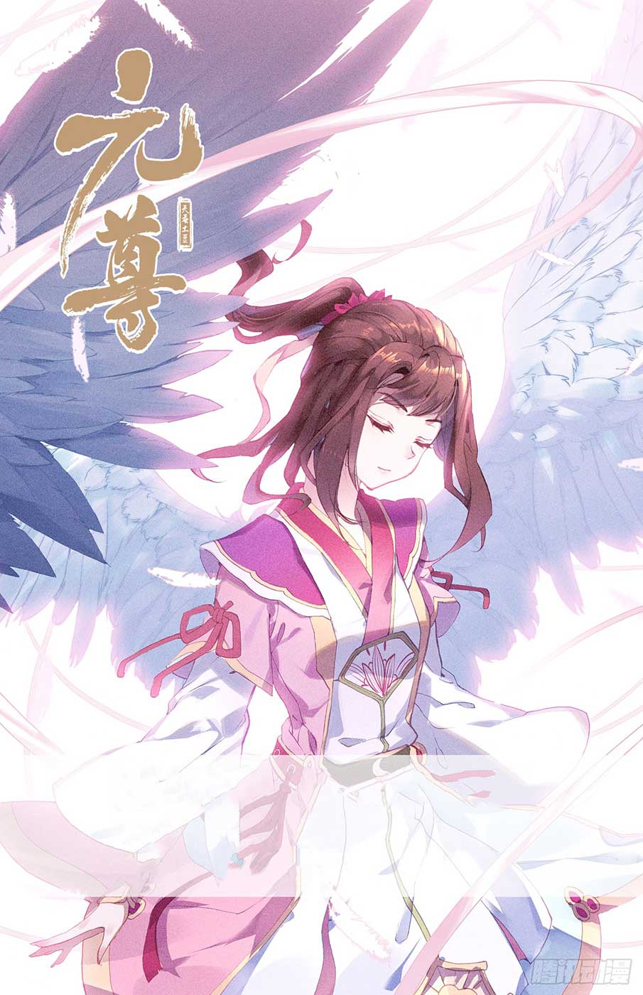 Yuan Zun Chapter 41