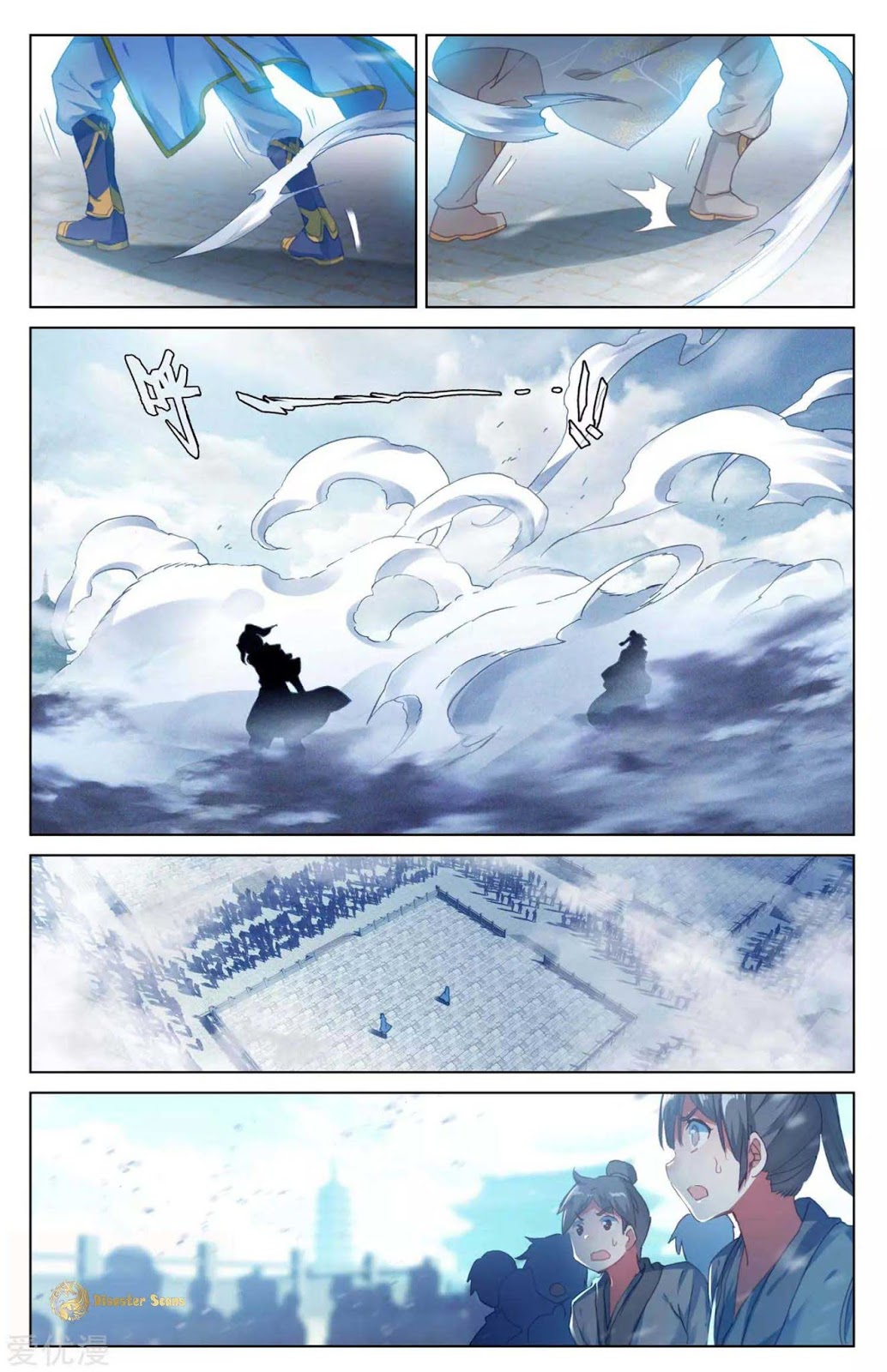 Yuan Zun Chapter 46