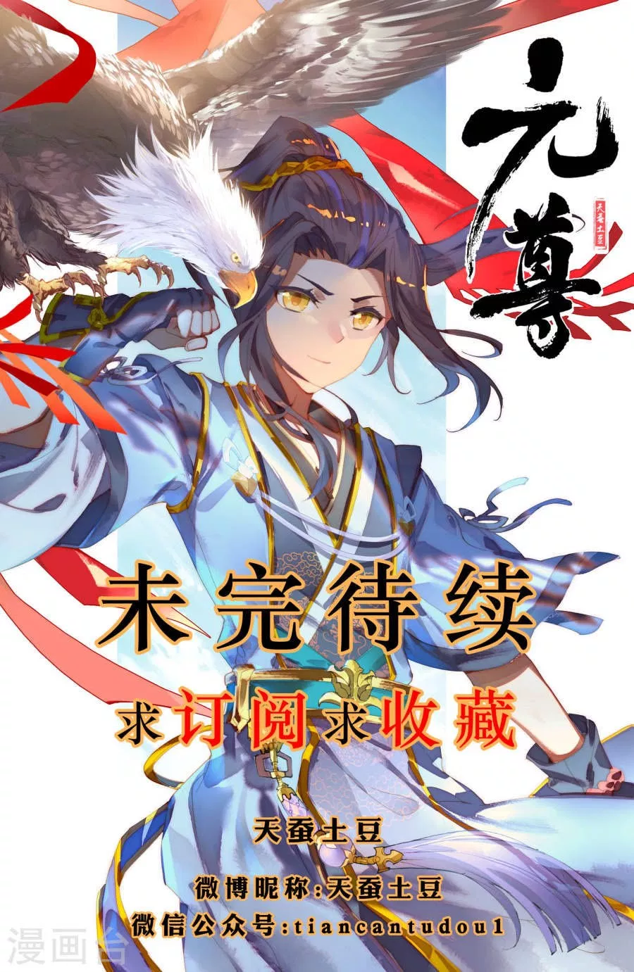 Yuan Zun Chapter 9