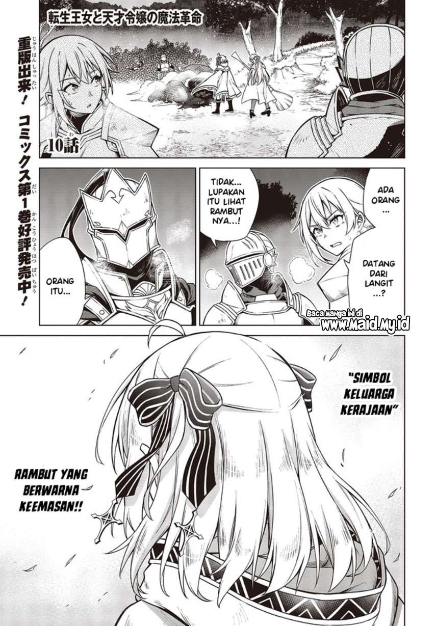 Tensei Oujo to Tensai Reijou no Mahou Kakumei Chapter 10