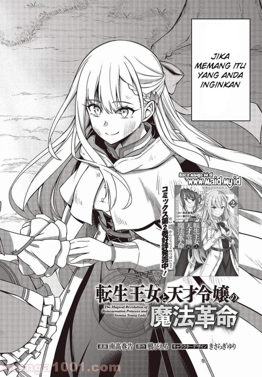 Tensei Oujo to Tensai Reijou no Mahou Kakumei Chapter 14