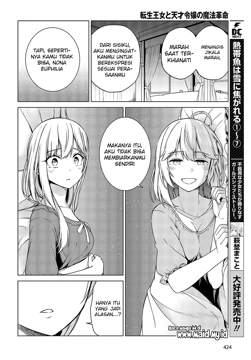 Tensei Oujo to Tensai Reijou no Mahou Kakumei Chapter 3