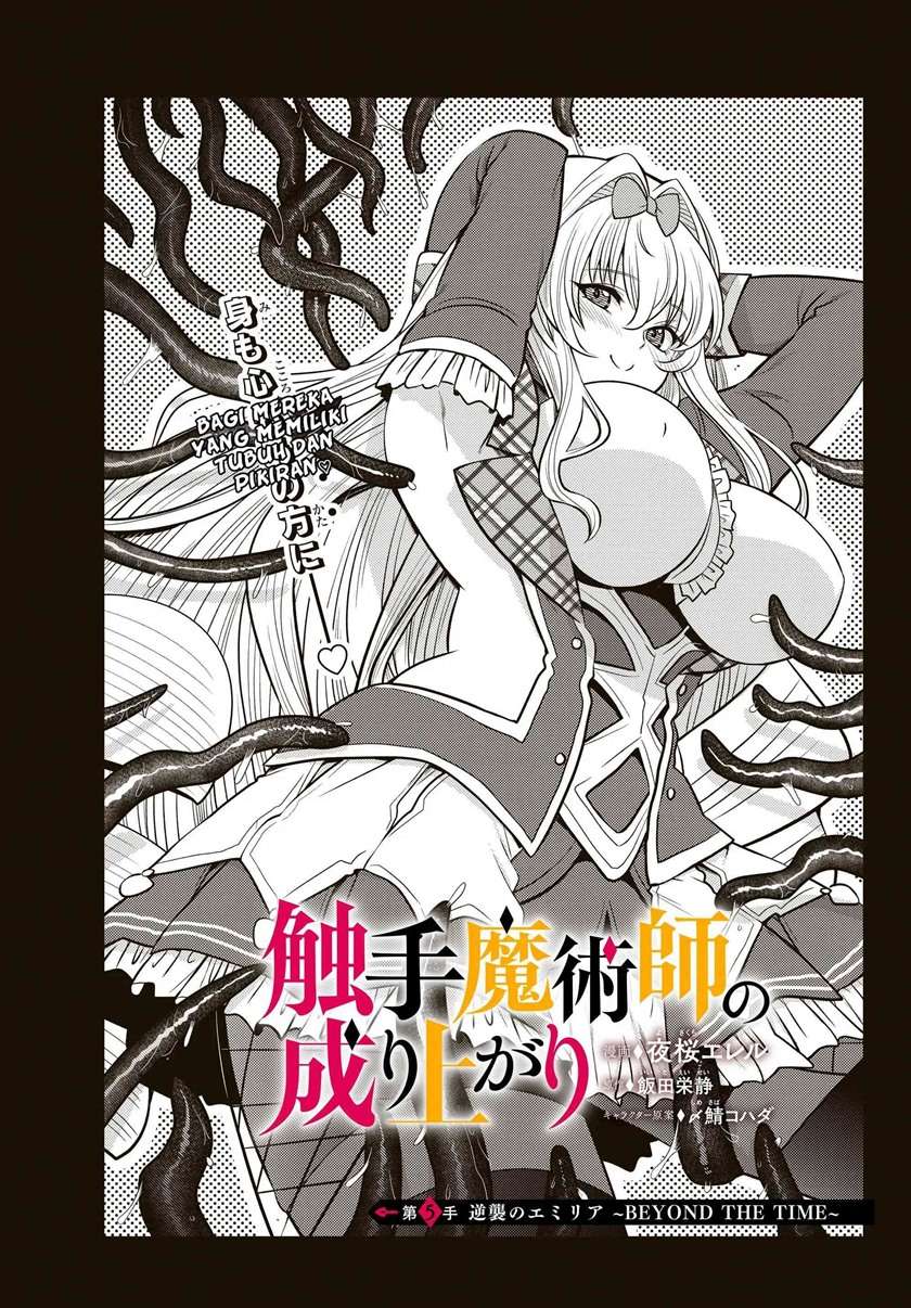 Shokushu Majutsu-shi no Nariagari Chapter 5