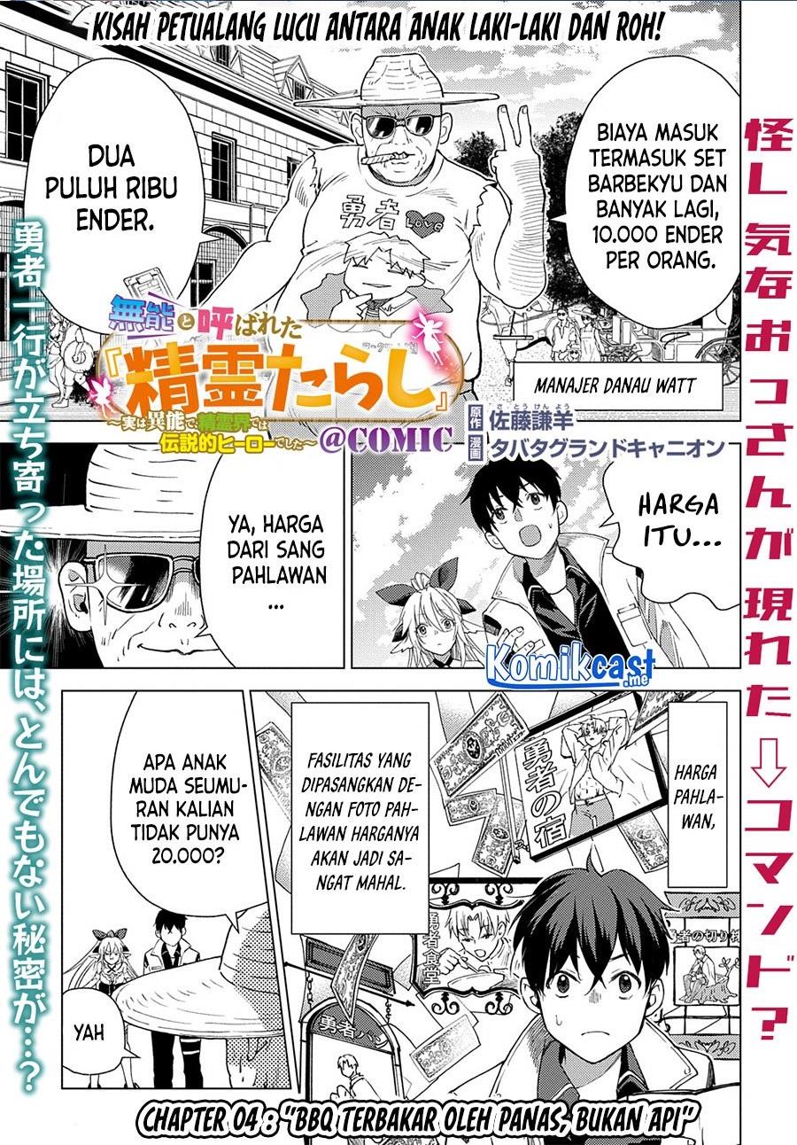 Muno to Yobareta “Seirei Tarashi” Jitsu wa Ino de, Seirei Kai de wa Densetsu Teki Herodeshita Chapter 4