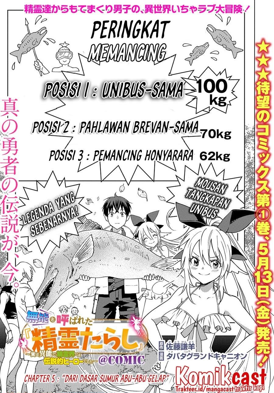 Muno to Yobareta “Seirei Tarashi” Jitsu wa Ino de, Seirei Kai de wa Densetsu Teki Herodeshita Chapter 5