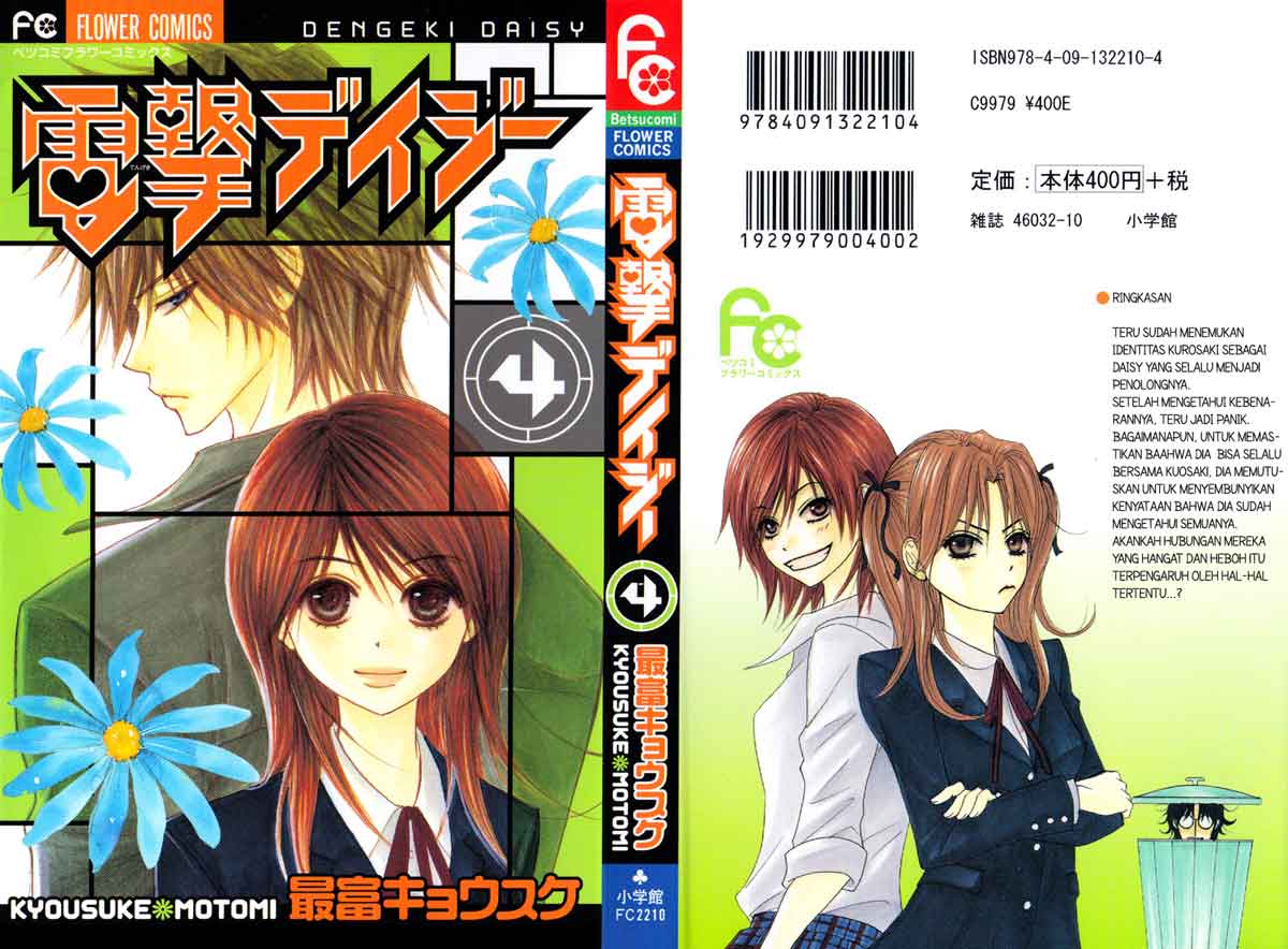 Dengeki Daisy Chapter 15