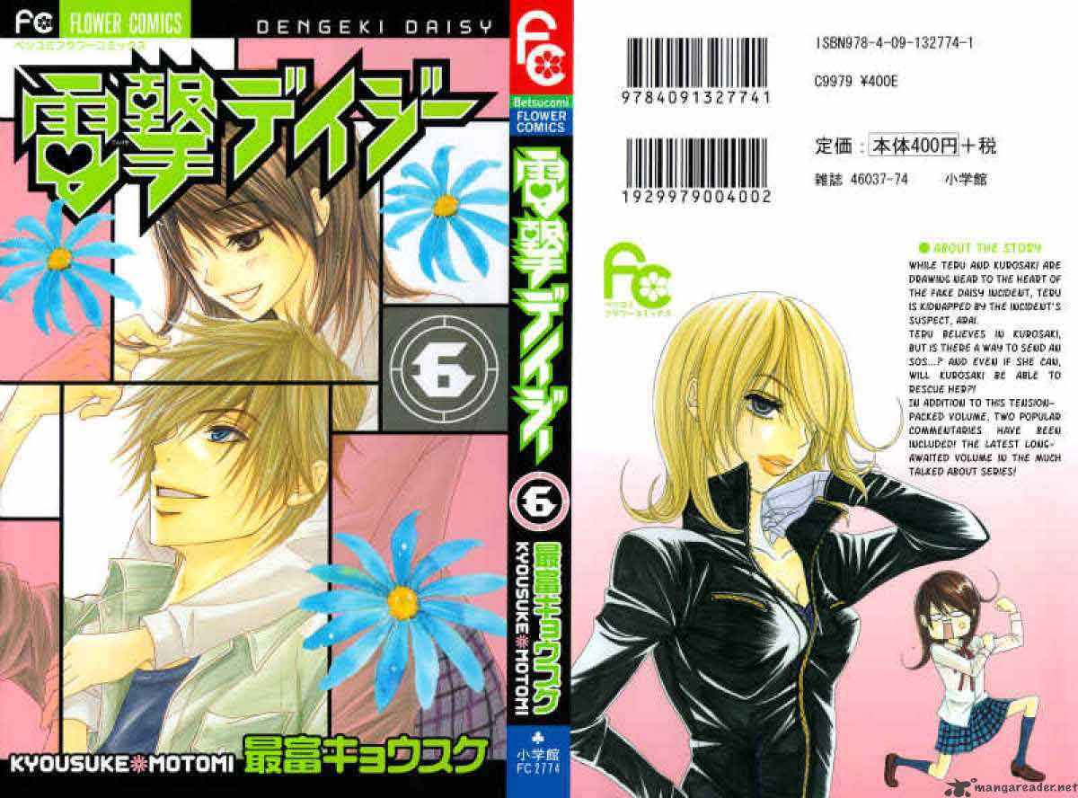 Dengeki Daisy Chapter 25