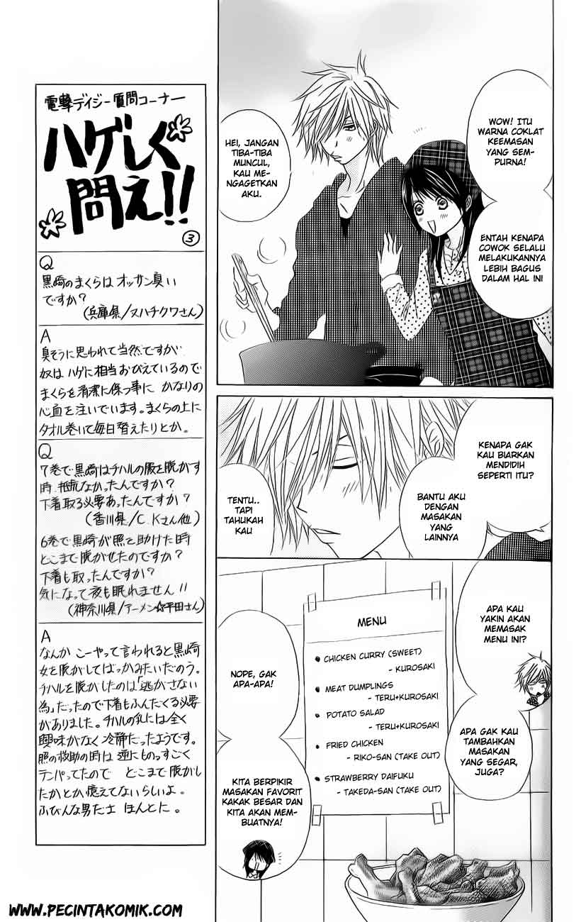 Dengeki Daisy Chapter 47