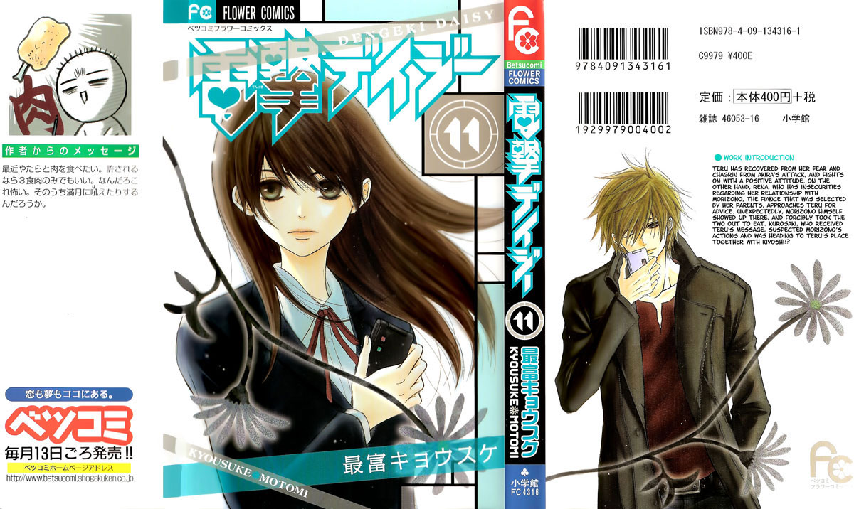 Dengeki Daisy Chapter 50