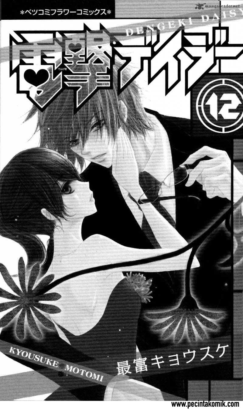 Dengeki Daisy Chapter 55