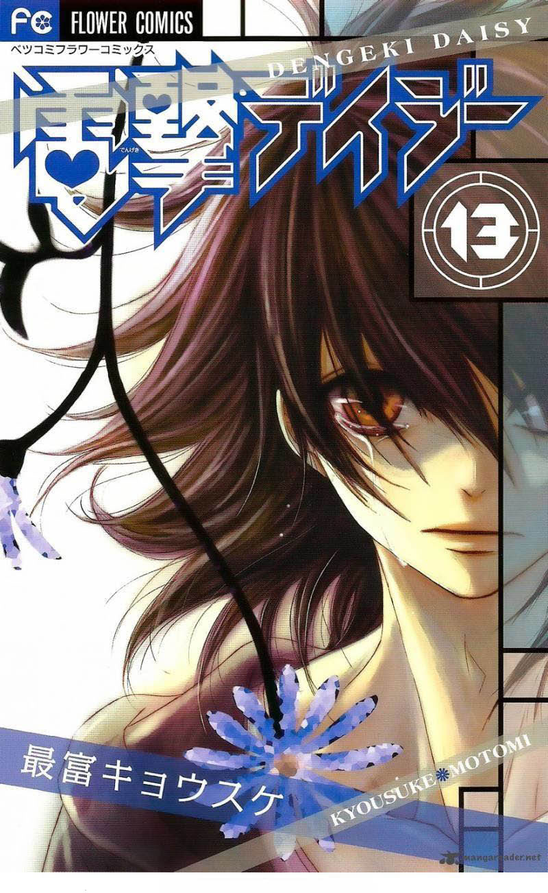 Dengeki Daisy Chapter 60