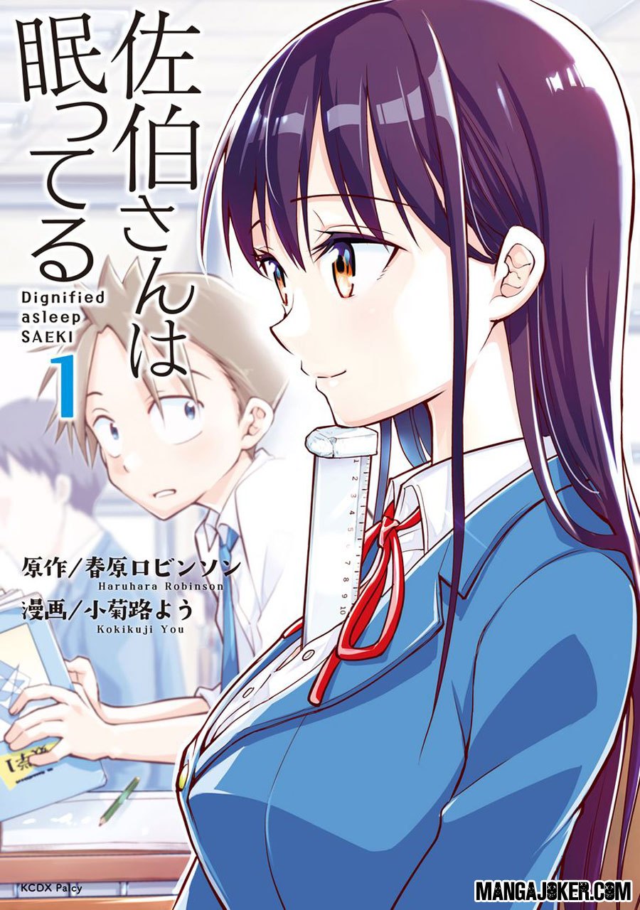 Saeki-san wa Nemutteru Chapter 1