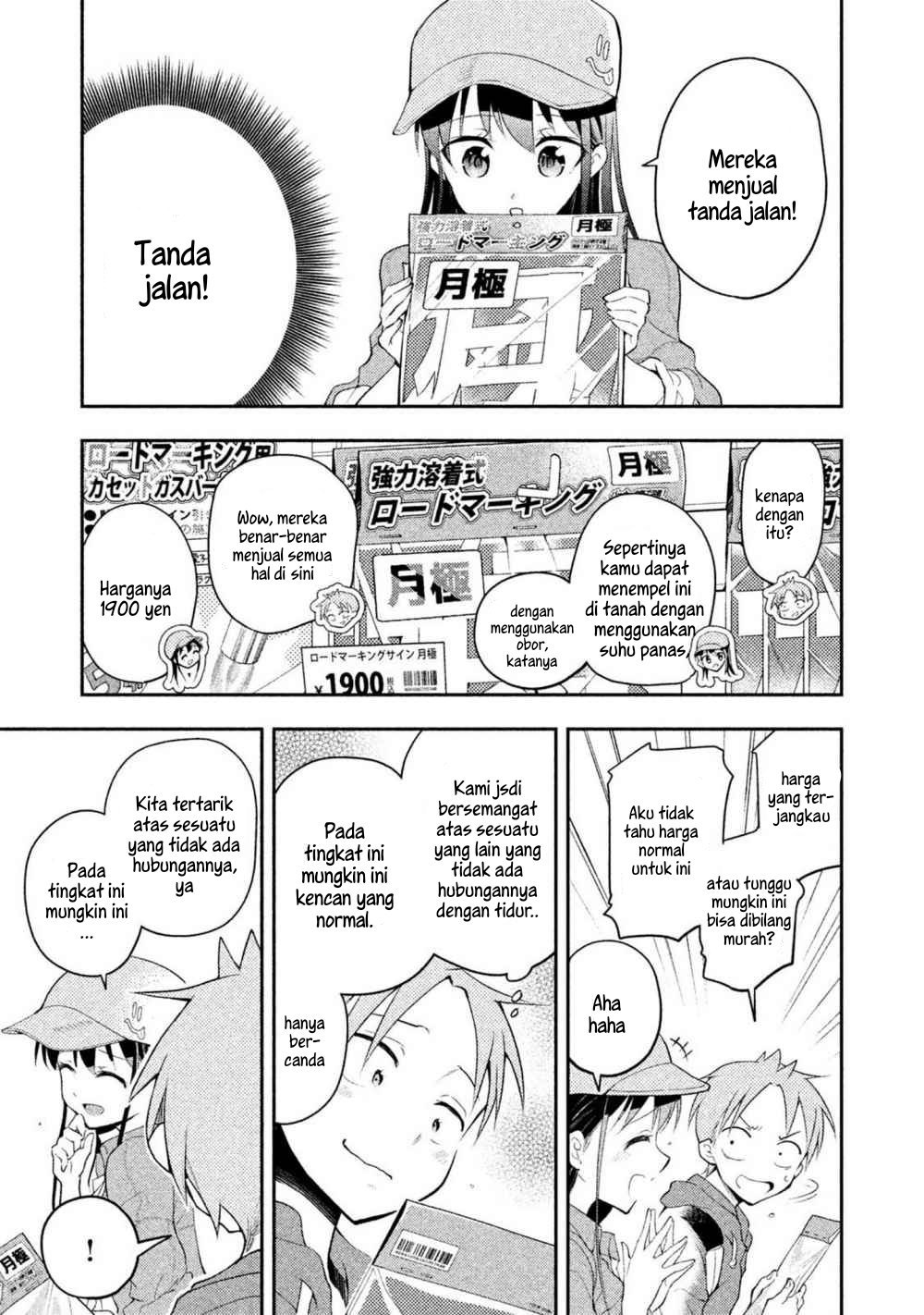 Saeki-san wa Nemutteru Chapter 17