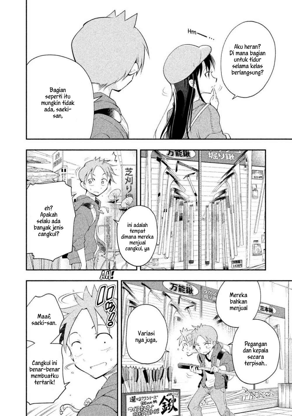 Saeki-san wa Nemutteru Chapter 17