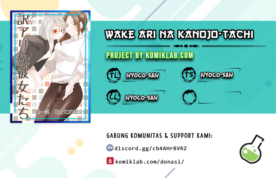 Wake Ari na Kanojo-tachi Chapter 13