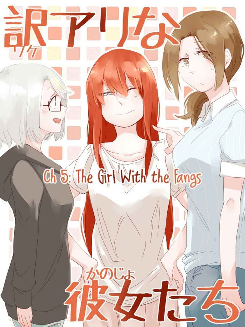 Wake Ari na Kanojo-tachi Chapter 5