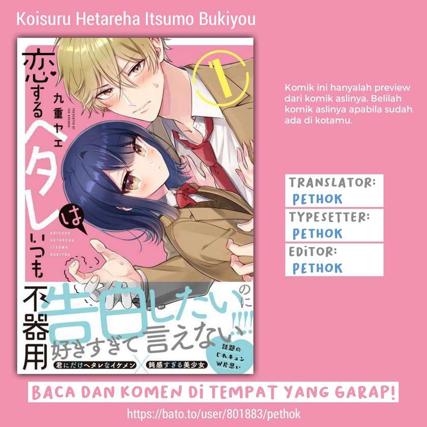 Koisuru Hetareha Itsumo Bukiyou Chapter 1