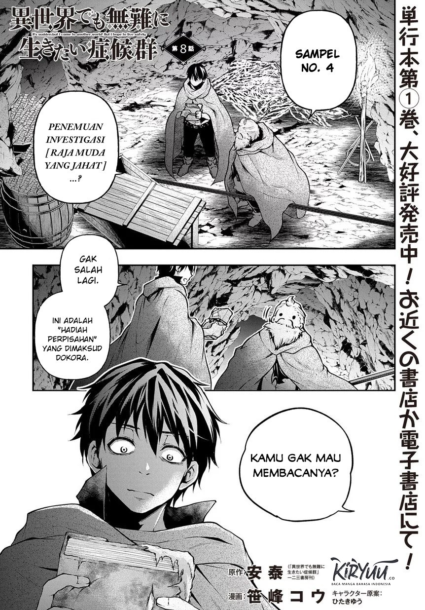 Isekai Demo Bunan ni Ikitai Shoukougun Chapter 8