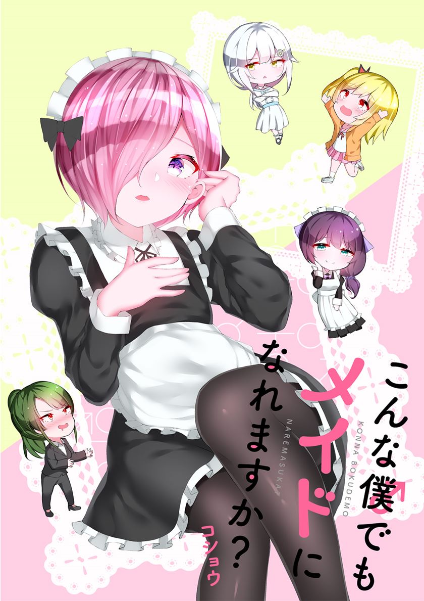 Konna Boku demo Maid ni Naremasu ka? Chapter 1