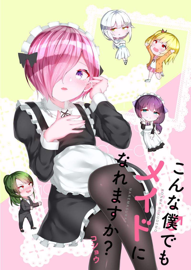 Konna Boku demo Maid ni Naremasu ka? Chapter 13