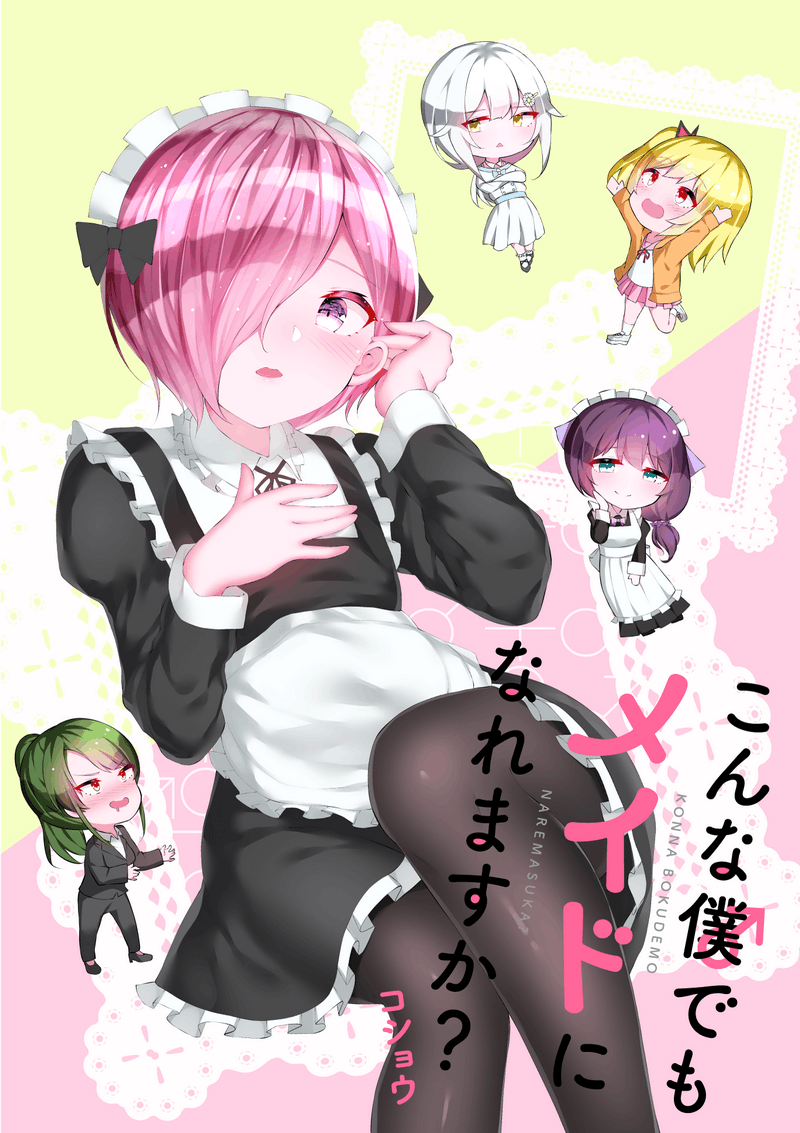 Konna Boku demo Maid ni Naremasu ka? Chapter 7