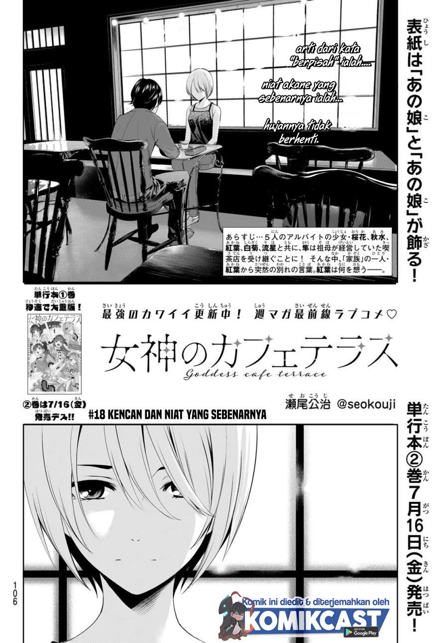 Megami no Kafeterasu Chapter 18