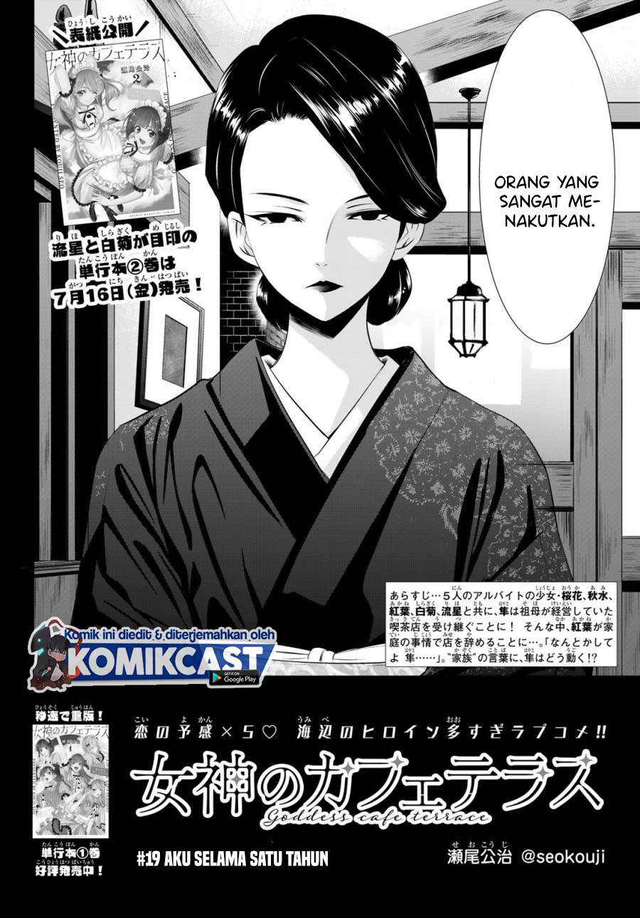 Megami no Kafeterasu Chapter 19